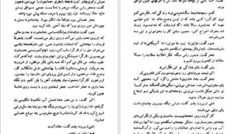 دانلود کتاب گام های پیمودن نسیم خاکسار PDF