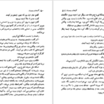دانلود کتاب گام های پیمودن نسیم خاکسار PDF