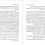 دانلود کتاب گام های پیمودن نسیم خاکسار PDF