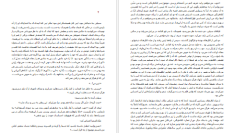 دانلود کتاب لیدی ال رومن گاری PDF