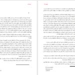 دانلود کتاب لیدی ال رومن گاری PDF