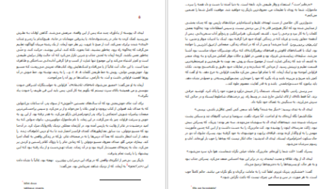 دانلود کتاب لیدی ال رومن گاری PDF