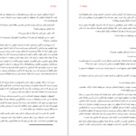 دانلود کتاب لیدی ال رومن گاری PDF