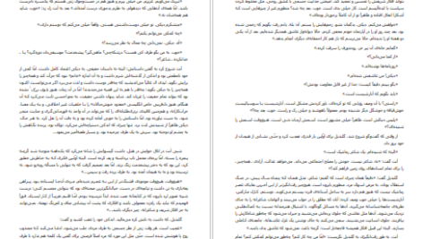 دانلود کتاب لیدی ال رومن گاری PDF