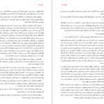 دانلود کتاب لیدی ال رومن گاری PDF
