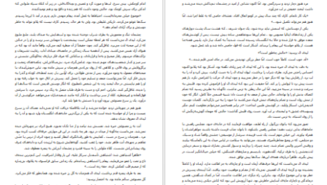 دانلود کتاب لیدی ال رومن گاری PDF