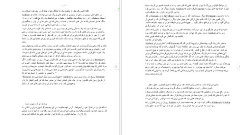دانلود کتاب سریر شیشه ای جلد ۷ (امپراطوری خاکستر) سارا جی. ماس PDF