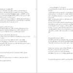 دانلود کتاب سریر شیشه ای جلد ۷ (امپراطوری خاکستر) سارا جی. ماس PDF