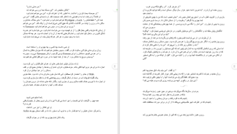 دانلود کتاب سریر شیشه ای جلد ۷ (امپراطوری خاکستر) سارا جی. ماس PDF
