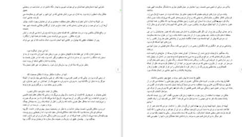 دانلود کتاب سریر شیشه ای جلد ۶ (برج سپیده دم) سارا جی. ماس PDF