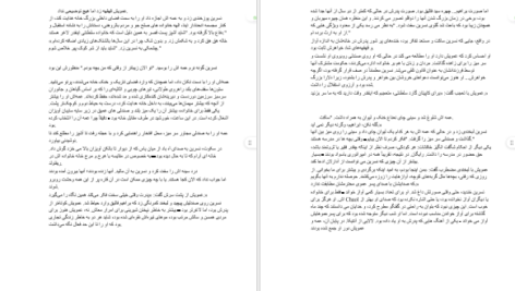 دانلود کتاب سریر شیشه ای جلد ۶ (برج سپیده دم) سارا جی. ماس PDF