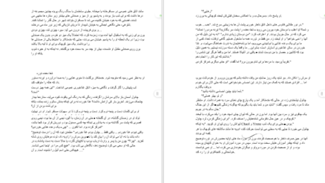 دانلود کتاب سریر شیشه ای جلد ۶ (برج سپیده دم) سارا جی. ماس PDF