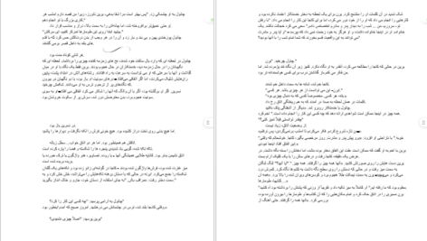 دانلود کتاب سریر شیشه ای جلد ۶ (برج سپیده دم) سارا جی. ماس PDF