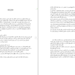 دانلود کتاب سریر شیشه ای جلد ۵ (امپراطوری طوفان ها) سارا جی. ماس PDF