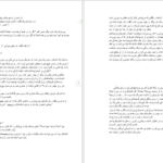 دانلود کتاب سریر شیشه ای جلد ۵ (امپراطوری طوفان ها) سارا جی. ماس PDF