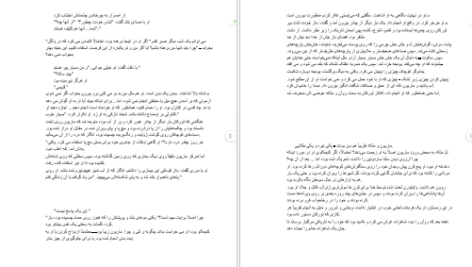 دانلود کتاب سریر شیشه ای جلد ۵ (امپراطوری طوفان ها) سارا جی. ماس PDF