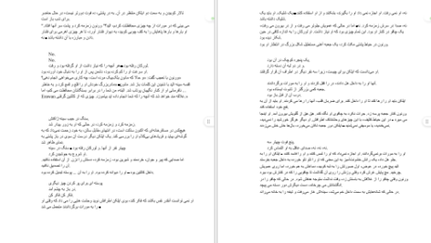 دانلود کتاب سریر شیشه ای جلد ۵ (امپراطوری طوفان ها) سارا جی. ماس PDF