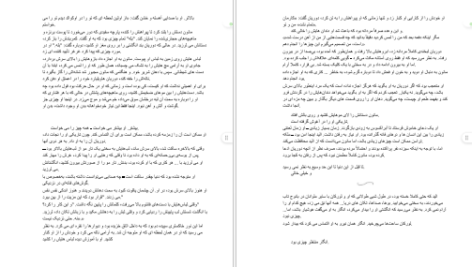 دانلود کتاب سریر شیشه ای جلد ۵ (امپراطوری طوفان ها) سارا جی. ماس PDF