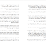 دانلود کتاب سفرنامه مازندران رضاشاه پهلوی PDF