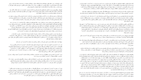 دانلود کتاب سفرنامه مازندران رضاشاه پهلوی PDF