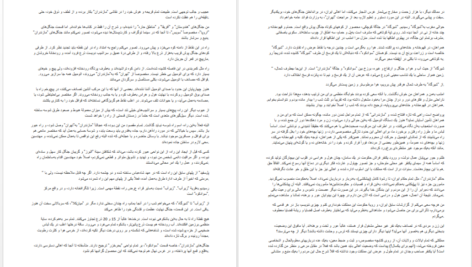 دانلود کتاب سفرنامه مازندران رضاشاه پهلوی PDF