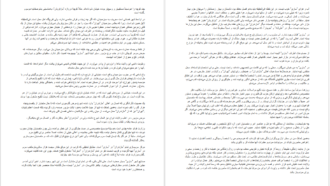 دانلود کتاب سفرنامه مازندران رضاشاه پهلوی PDF