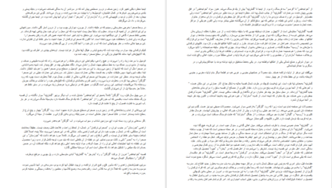 دانلود کتاب سفرنامه مازندران رضاشاه پهلوی PDF