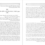 دانلود کتاب سفرنامه ژان اوتر علی اقبالی PDF