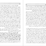 دانلود کتاب سفرنامه ژان اوتر علی اقبالی PDF