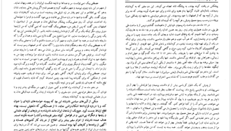دانلود کتاب سفرنامه ژان اوتر علی اقبالی PDF