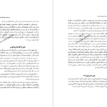 دانلود کتاب سفرنامه والتر هینتس PDF