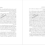 دانلود کتاب سفرنامه والتر هینتس PDF