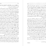 دانلود کتاب سفرنامه جیمز موریه جلد دوم PDF