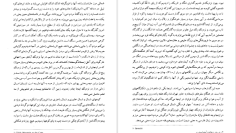 دانلود کتاب سفرنامه جیمز موریه جلد دوم PDF