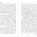 دانلود کتاب سفرنامه جیمز موریه جلد یکم PDF