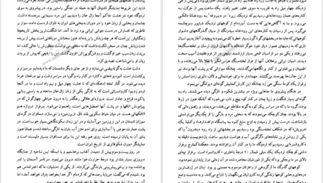 دانلود کتاب سفرنامه جیمز موریه جلد یکم PDF