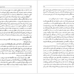 دانلود کتاب سفرنامه جیمز موریه جلد یکم PDF