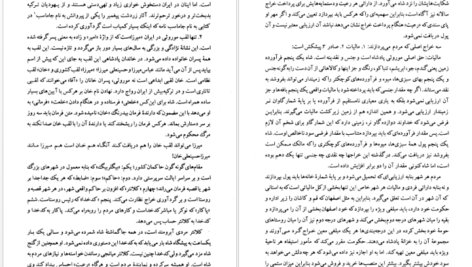 دانلود کتاب سفرنامه جیمز موریه جلد یکم PDF
