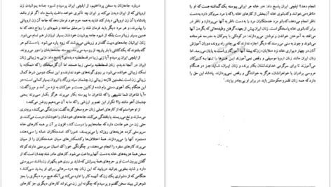 دانلود کتاب سفرنامه جیمز موریه جلد یکم PDF