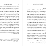 دانلود کتاب سلطان محمد خدابنده و تشیع امامی در ایران رسول جعفریان PDF