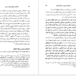 دانلود کتاب سلطان محمد خدابنده و تشیع امامی در ایران رسول جعفریان PDF