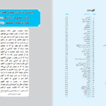 دانلود کتاب سلام بر ابراهیم ۱ ابراهیم هادی PDF