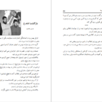 دانلود کتاب سلام بر ابراهیم ۱ ابراهیم هادی PDF