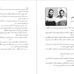 دانلود کتاب سلام بر ابراهیم ۱ ابراهیم هادی PDF