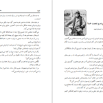 دانلود کتاب سلام بر ابراهیم ۱ ابراهیم هادی PDF