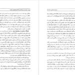 دانلود کتاب سفرهای ناصرالدین شاه به قم فاطمه قاضیها PDF