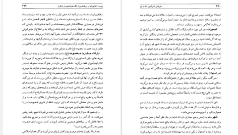 دانلود کتاب سفرهای ناصرالدین شاه به قم فاطمه قاضیها PDF