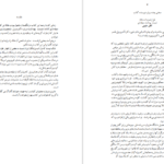 دانلود کتاب سلامت طبیعی داروهای طبیعی ۱ اندرو ویل PDF