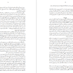 دانلود کتاب سلامت طبیعی داروهای طبیعی ۱ اندرو ویل PDF