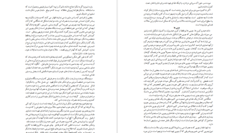 دانلود کتاب سلامت طبیعی داروهای طبیعی ۱ اندرو ویل PDF